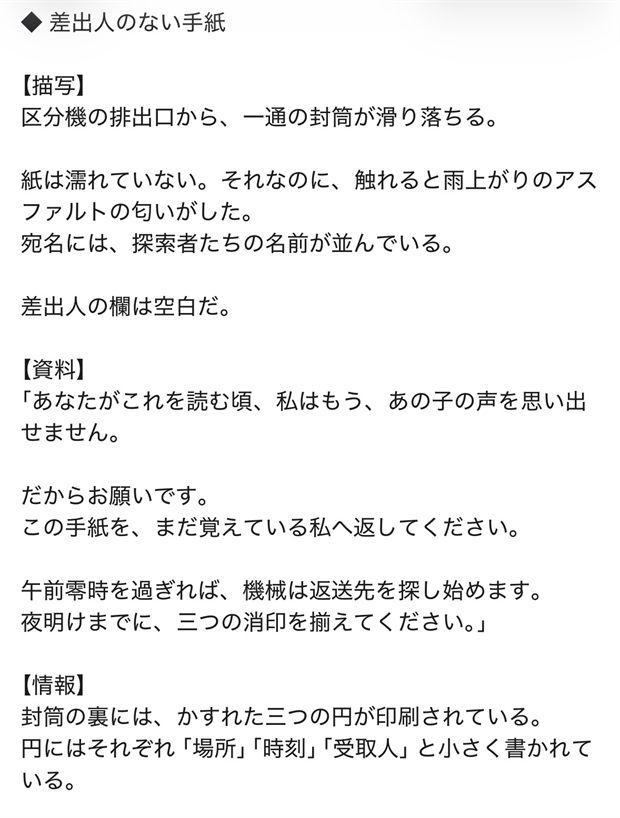 テキストのままのシナリオ。見出しも本文も同じ大きさで続いていて、目当ての場面を探すには上下に送るしかない。